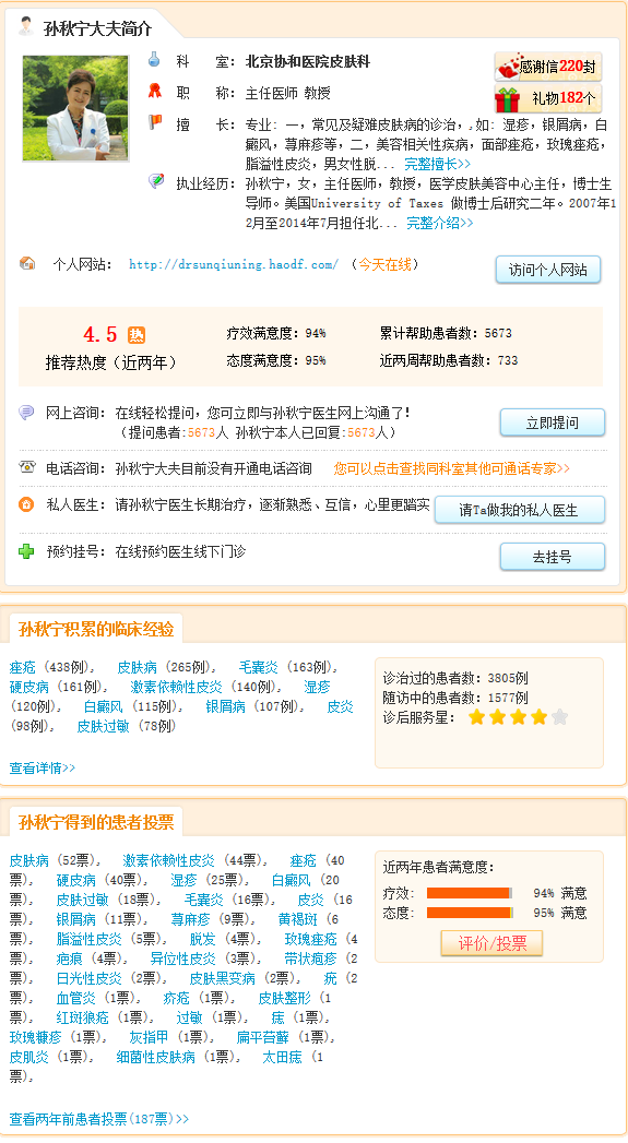 孙秋宁-1.png