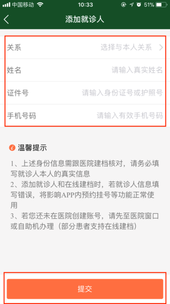 协和医院app二维码-8.png