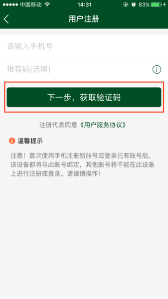 协和医院app二维码-4.png