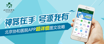 app挂号图片-1.png