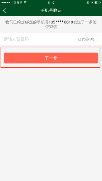 协和医院app二维码-12.png