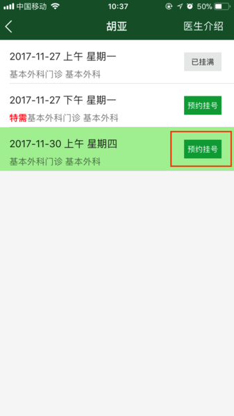 协和医院app二维码-19.png