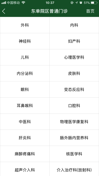 协和医院app二维码-16.png