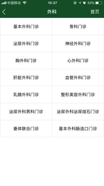 协和医院app二维码-17.png
